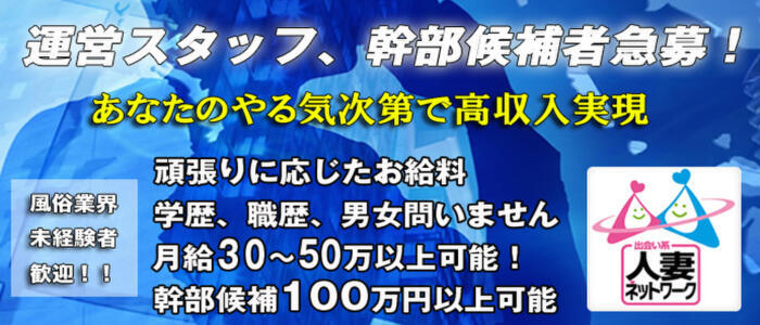 札幌・すすきのの保証制度ありの未経験バイト | 風俗求人『Qプリ』