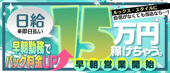 五反田のソープ求人(高収入バイト)｜口コミ風俗情報局