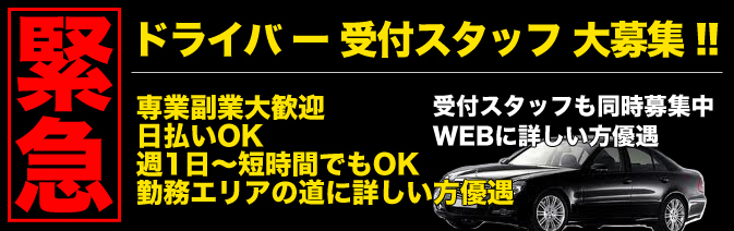 エロいお姉さん倶楽部（エロイオネエサンクラブ）［つくば デリヘル］｜風俗求人【バニラ】で高収入バイト