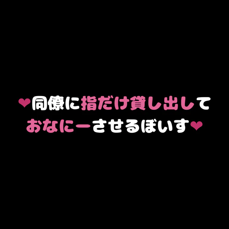 女性向けオナ指示ボイスの一覧 | オナニーさせられたい女性のためのシチュボ