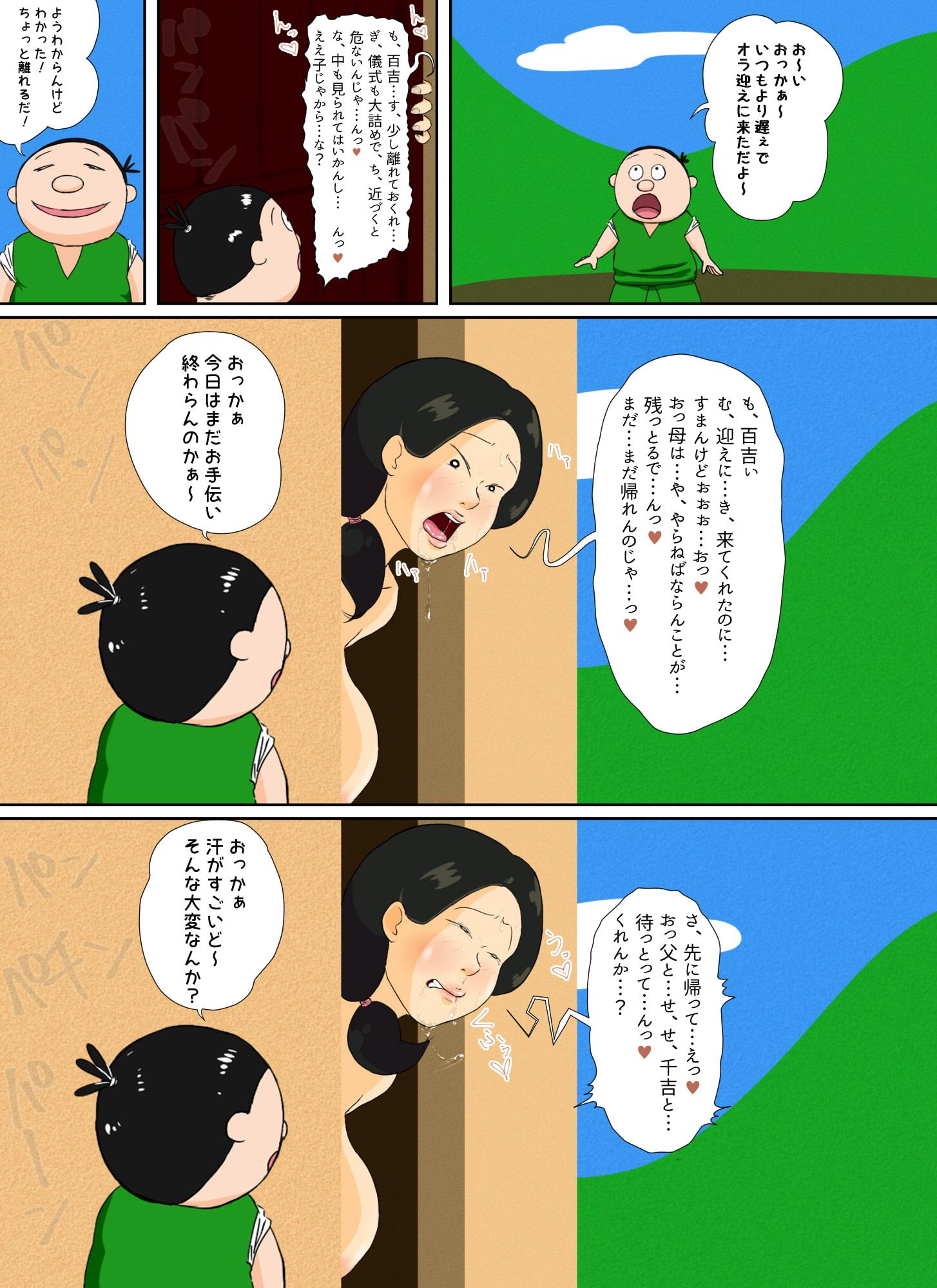 夜伽草子 ～エロマンガ日本昔ばなし～ - 商業誌