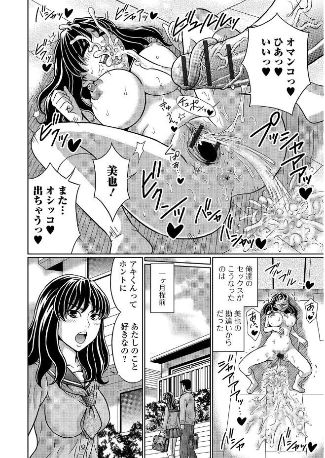 キミの好きなおしっこプレイが大嫌いになるまで飲ませてアゲル ビチャビチャ聖水中出しお姉さん 美園和花