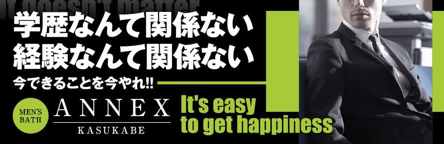 ANNEX - 春日部/ソープ｜駅ちか！人気ランキング