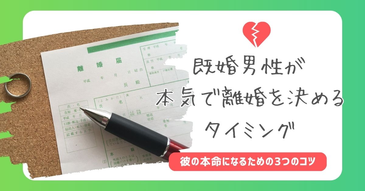 不倫はバレない？バレたときのリスクや対処法とは｜弁護士が解説 | 離婚の相談はデイライト法律事務所