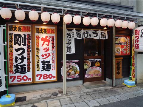 日の出らーめん大須分店（大須・上前津/つけ麺） - Retty