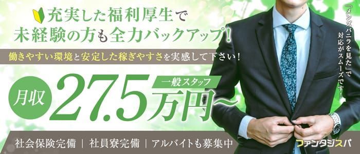 札幌市・すすきのの男性高収入求人・アルバイト探しは 【ジョブヘブン】