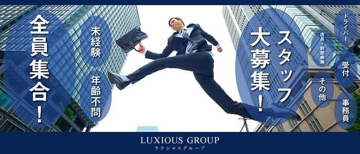 大津市(滋賀県)の求人情報 | 40代・50代・60代（中高年、シニア）のお仕事探し(バイト・パート・転職)求人ならはた楽求人ナビ