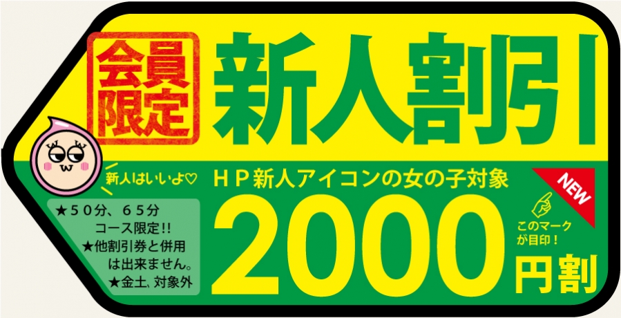 御徒町の店舗型ヘルス全5店を徹底レビュー！口コミ・評価まとめ【箱