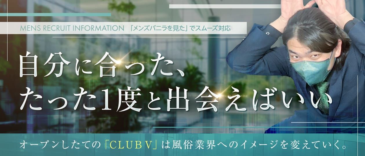 群馬｜デリヘルドライバー・風俗送迎求人【メンズバニラ】で高収入バイト