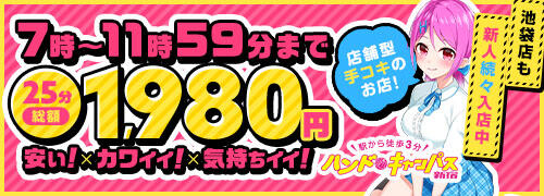 初々しい新入社員OLの女の子が性生活をサポートしてくれると噂のお店！20分1,980円｜新宿駅東口｜出張型・デリバリー|ホテル型・受付あり｜手コキ・ オナクラ ｜ゴールドフィンガー新宿店 手コキ風俗店のお知らせ｜手コキ風俗情報