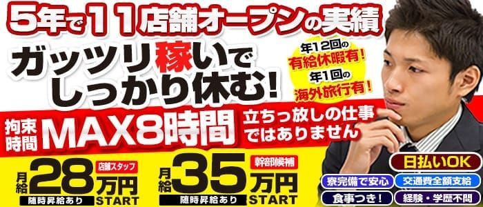 寮・社宅付き - 名古屋の風俗求人：高収入風俗バイトはいちごなび