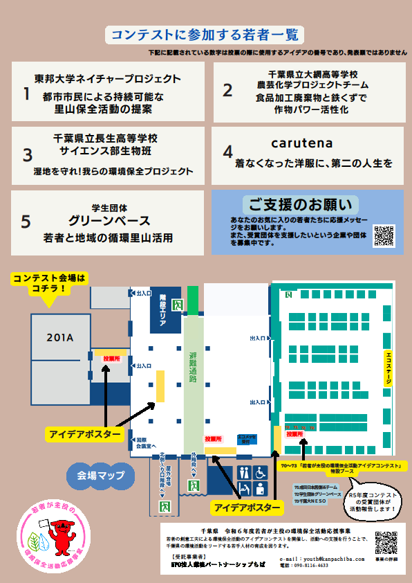 千葉県君津市・ちばエコチル調査《ぴよきちわくわくフェスタ》に出演しました☆ |  【うごく！大きな絵があるコンサート】楽しく歌うふうふ《ケチャップマヨネーズ？》