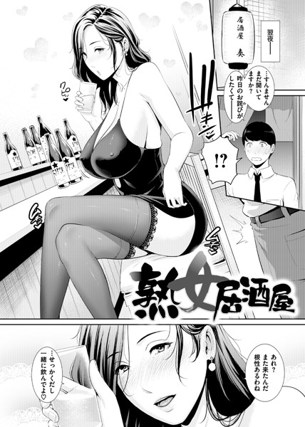 エロ漫画】失踪して熟女デリヘルで働いてた母親がカラダの関係を持ってしまった息子と再会し押し倒されて生ハメセックスで種付けされちゃう・・・ : 