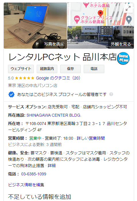 口コミコム | 口コミサイト一括管理＆MEOでもっと売上に