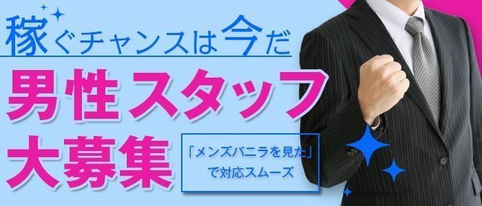 最新版】長津田駅周辺でさがす風俗店｜駅ちか！人気ランキング