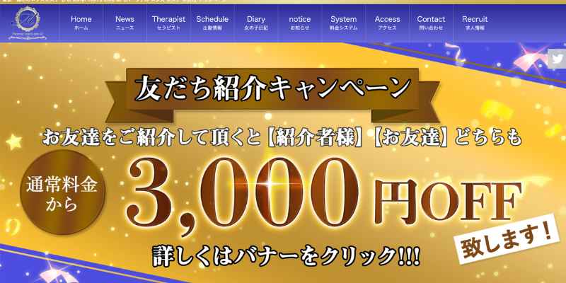 2024年のTOP25】麻布十番のおすすめメンズエステ人気ランキング - 俺のメンズエステナビ