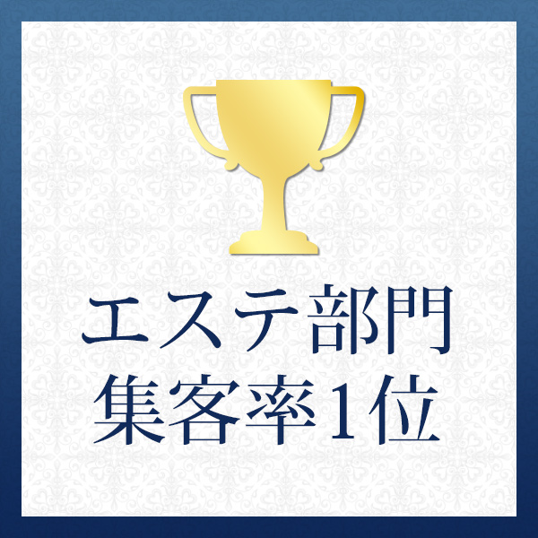 ザイオン 会員制アロマエステ - 渋谷/風俗エステ・風俗求人【いちごなび】