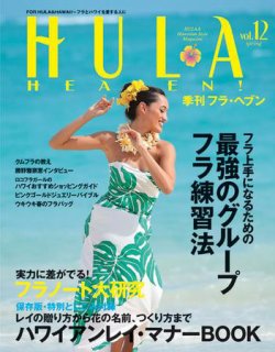 シティヘブン関西版 2001年1月号