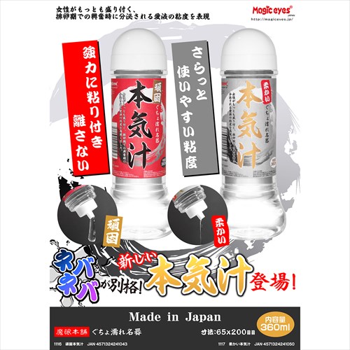 頑固 本気汁 360ml