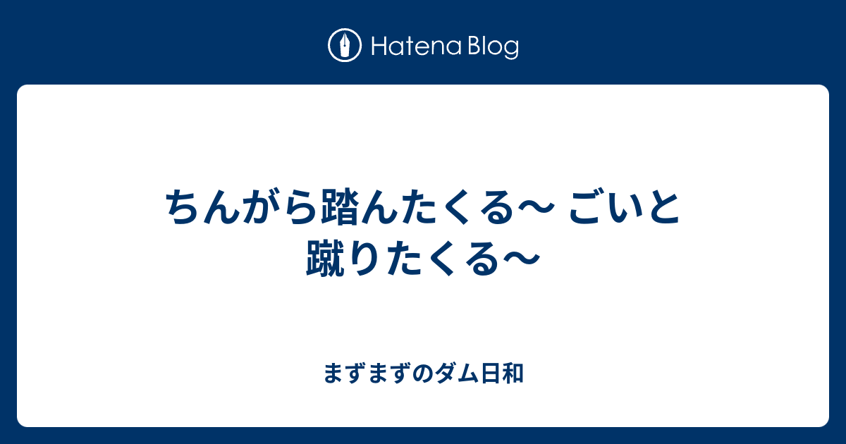 キンケリ」はなぜ腹部まで痛くなるのか - GIGAZINE