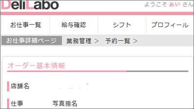 デリヘルの正しい集客方法5選｜オーナーが知っておくべき効果的な集客のコツ | アドサーチNOTE