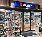 鶴川駅周辺の書店 - 全国書店案内