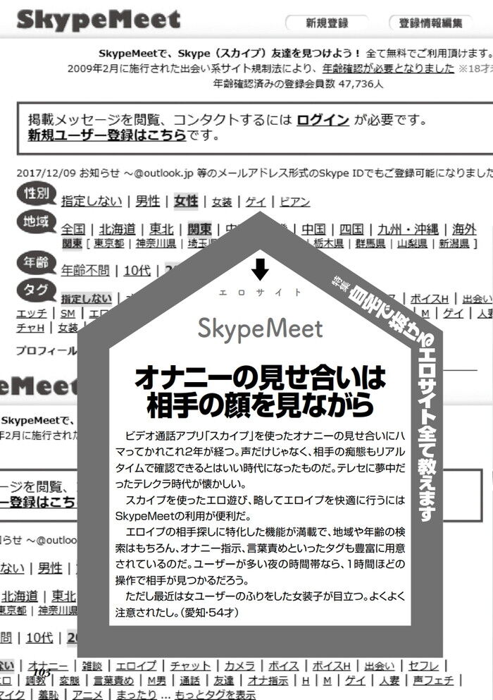 エロイプ】JKがスカイプでドM変態と通話した結果【タッキー(生主)】 - ニコニ・コモンズ