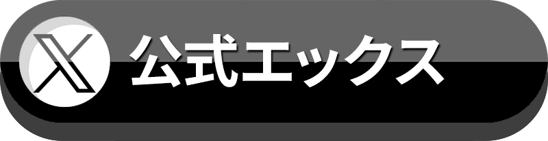 Hip's西川口店（川口・西川口 デリヘル）｜デリヘルじゃぱん