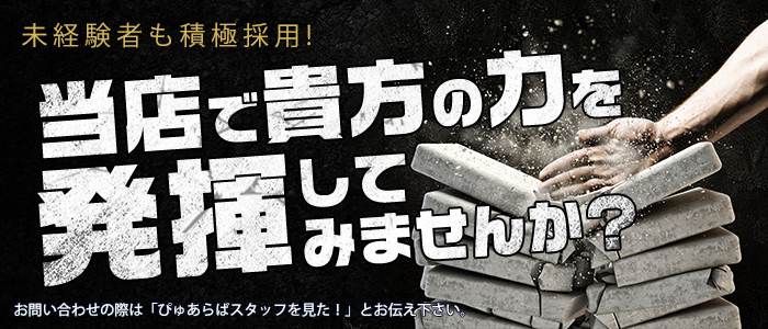 東京都のSMクラブ・M性感の求人をさがす｜【ガールズヘブン】で高収入バイト