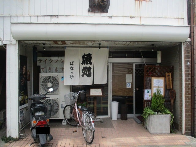 東松山駅周辺｜居酒屋｜子連れの飲食店 / ステキなお店を探すなら ISIZE グルメ