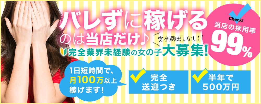 福岡デリヘル「よかろうもんグループ」つばき未経験素人撮影イラマ｜フーコレ