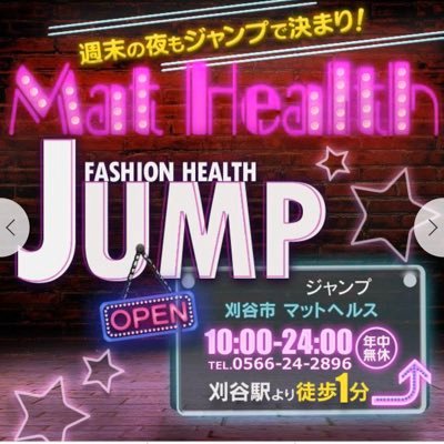 Fashion Health CAROL2 - 刈谷/ヘルス｜風俗じゃぱん