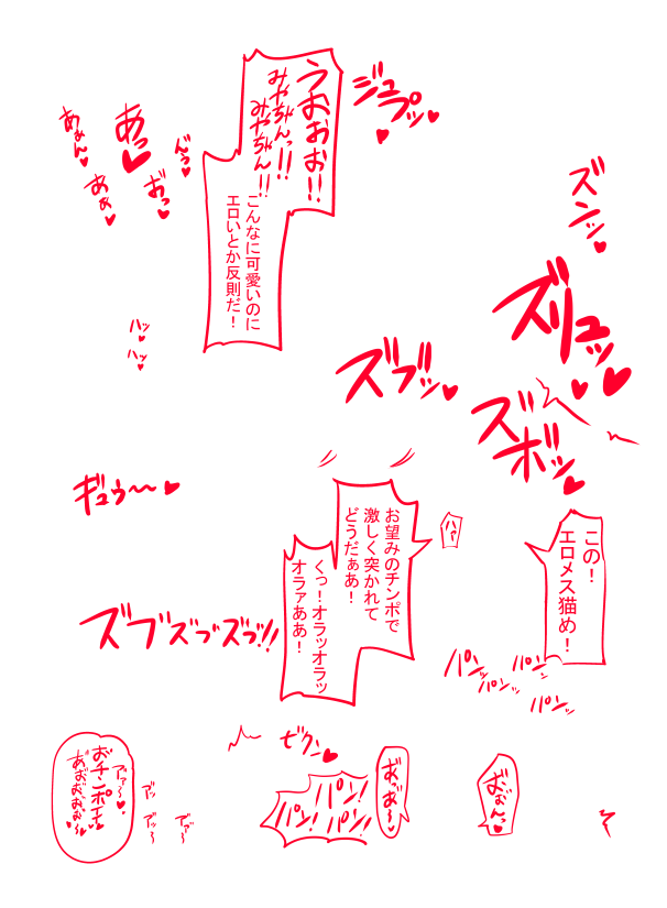 漫画の魅力を上げる描き文字の基本と６つのコツ【描き文字使い分け】 - イラスト・漫画(マンガ)教室 egaco(エガコ)