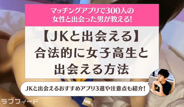 割り切りサイトは日本に2つだけ。素人の援交女性に会う方法を解説 - 週刊現実