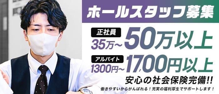 福岡県の高収入男性求人【ぴゅあらばスタッフ】