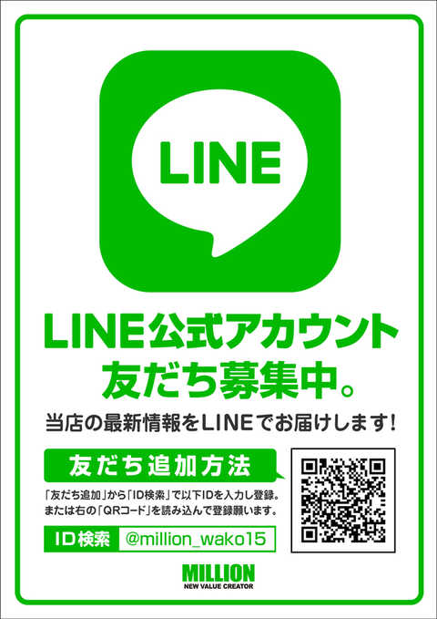 2023年3月更新】川越のパチンコ ・スロット優良店6選（旧イベ・換金率・遊技料金）