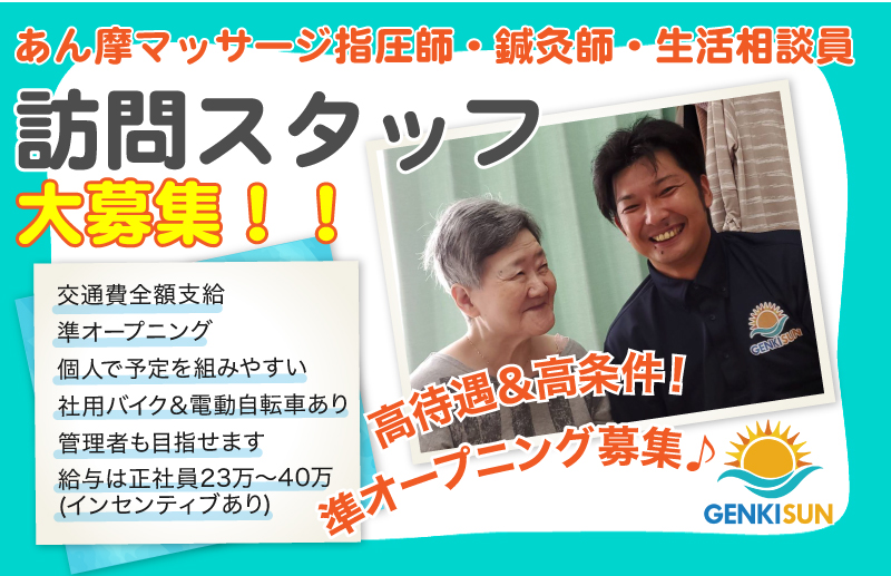 株式会社トーコー南大阪支店】 派遣先:大阪府東大阪市本庄西の求人情報｜求人・転職情報サイト【はたらいく】