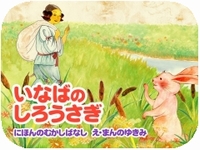 宮崎】開運 除厄の白兎伝説が残る「一葉稲荷神社」でいただいたステキな【御朱印】 | ～ Destiny