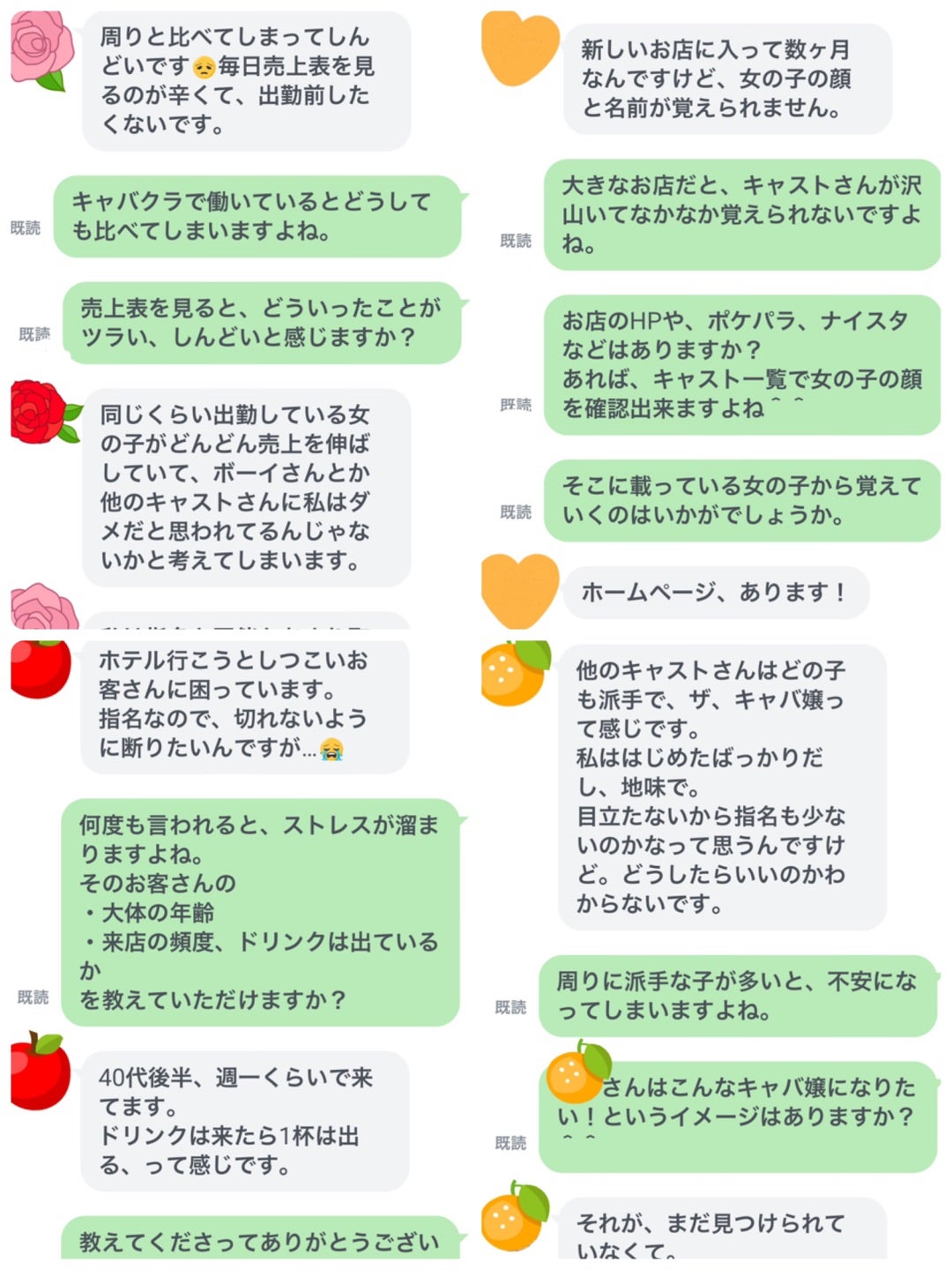 激怒】キャバ嬢からの『営業LINE』に、ピリオドだけで返信し続けた結果？ – grape [グレイプ]