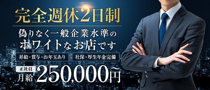 シャングリラ広島～桃源郷～｜広島市のデリヘル風俗求人【はじめての風俗アルバイト（はじ風）】