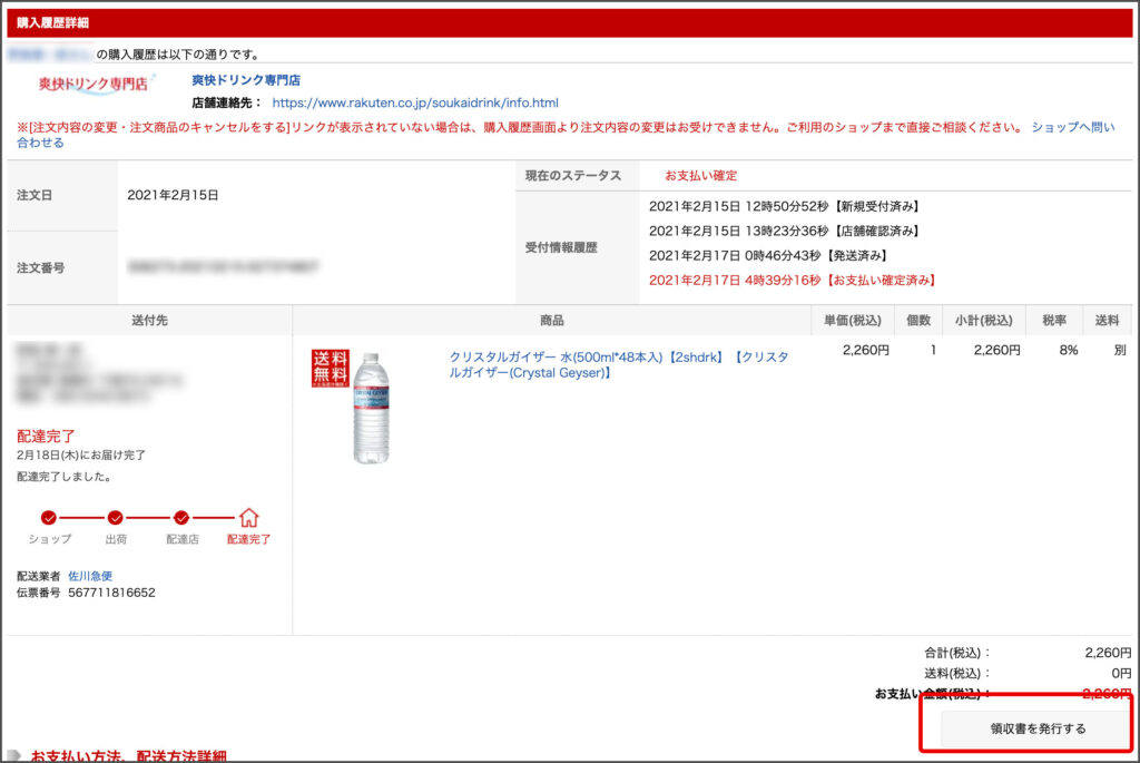 領収書がなくても経費にできる！確定申告のやり方について解説 | TOKIUM（トキウム）