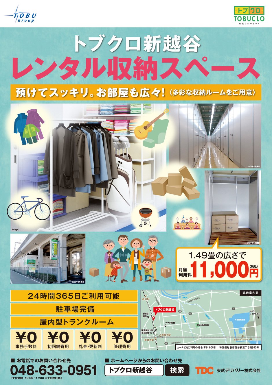 高知市の人気深夜２時過ぎまで営業風俗店一覧｜風俗じゃぱん