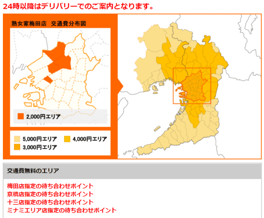 最新版】京橋の人気風俗ランキング｜駅ちか！人気ランキング