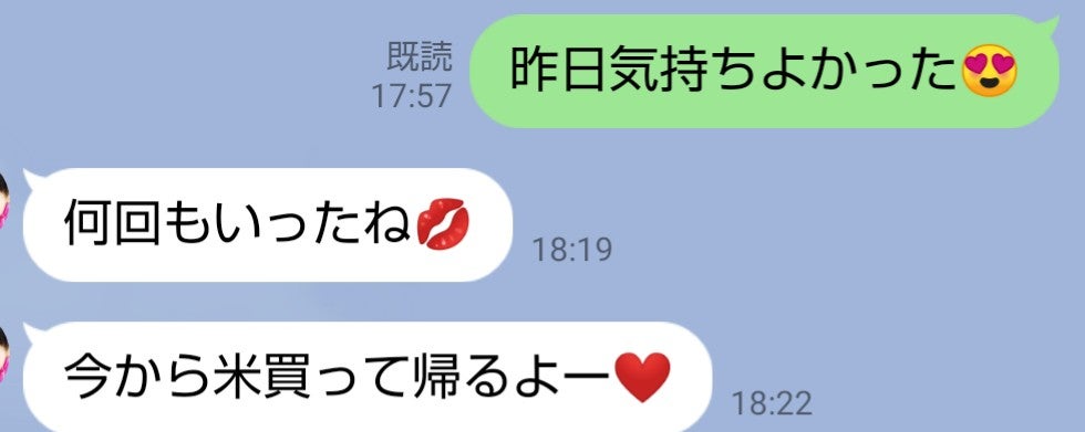 ヘブンにLINE登録！ヘブンの口コミ評判は嘘！