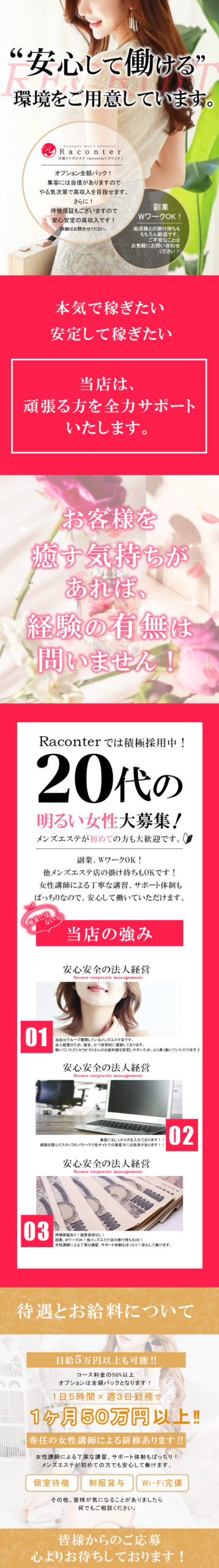 求人】エステクイーン | メンズエステ求人、アルバイト募集サイト