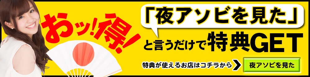 おきなわドキドキ倶楽部（オキナワドキドキクラブ）［那覇 セクキャバ］｜風俗求人【バニラ】で高収入バイト