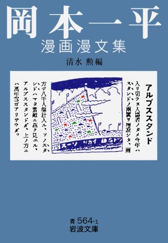 岡本夏美の“近距離”お悩み相談室【就活・仕事・なっつん自身のこと編】 | インタビュー |