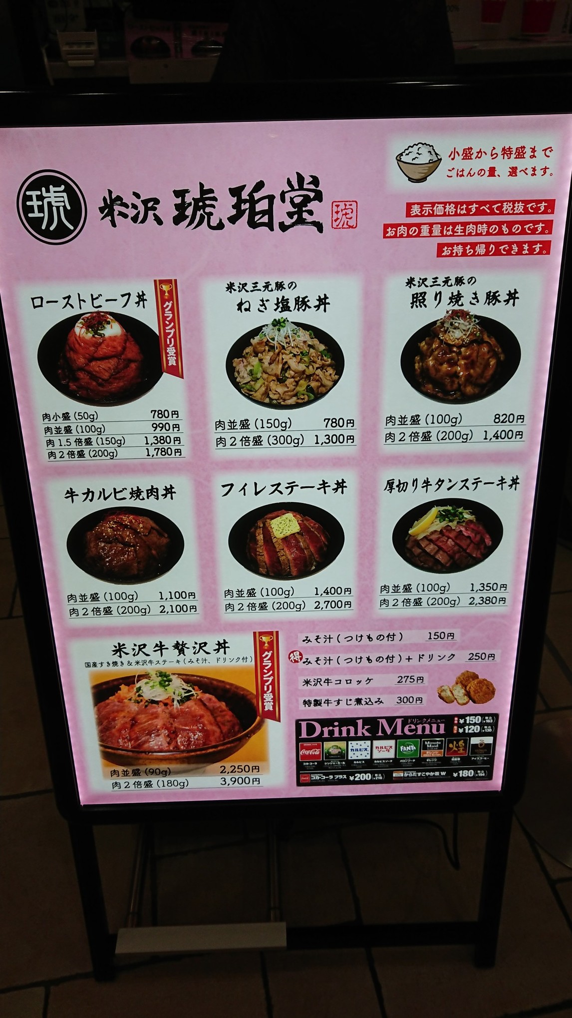 宍道湖しじみ中華蕎麦「琥珀」本店で特製中華蕎麦塩醤油貝出汁の琥珀色雑色踏切 | 馳走に屋号に意匠あり