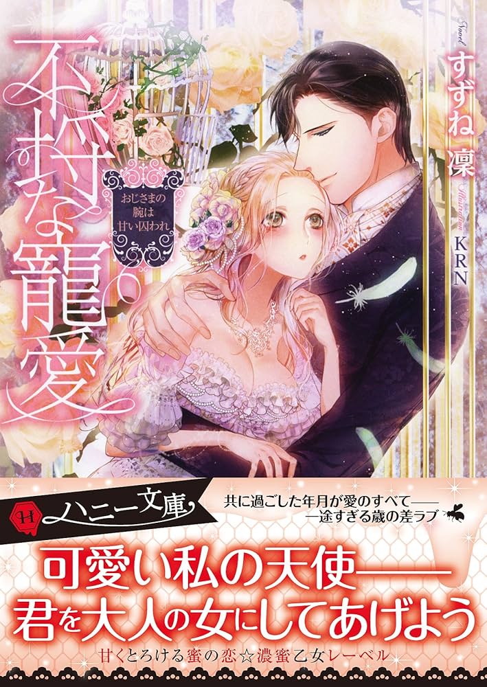 すずね凛の本おすすめランキング一覧｜作品別の感想・レビュー - 読書メーター