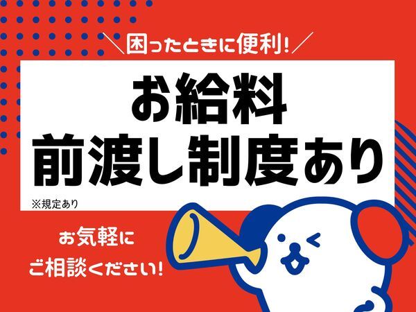 正社員 55歳以上の転職・求人情報 - 栃木県